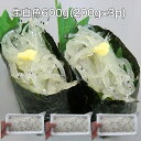 【送料無料】お刺身白魚200gしらうお生食用生白魚のせるだけ手巻き寿司海鮮丼寿司天ぷら
