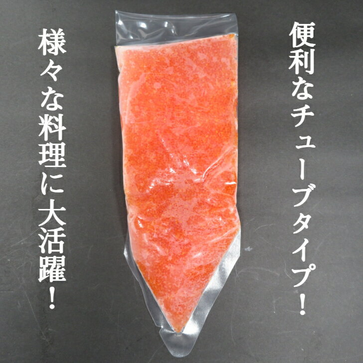味付とびっこチューブ 200g 魚卵 とびっ子 とびこ トビコ トビウオ 珍味 生姜 軍艦...