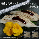 2パック【送料無料】 寿司ネタ 酒蒸穴子フィレ 約250g/8尾×2p すしねた 業務用 あなご アナゴ さかむし どんぶり やわらか 海鮮丼 巻寿司(4)
