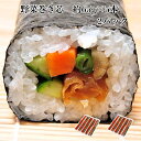2パック【送料無料】 寿司ネタ 野菜太巻き芯 約65g×5本×2p 巻き寿司 かんぴょう 椎茸 にんじん ごぼう 節分 太巻 のせるだけ 巻き寿司