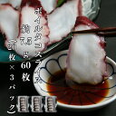 3パック【送料無料】 寿司ネタ ボイルタコスライス7.5g×20枚×3p 湯たこ すしねた のせるだけ 業務用 手巻き寿司