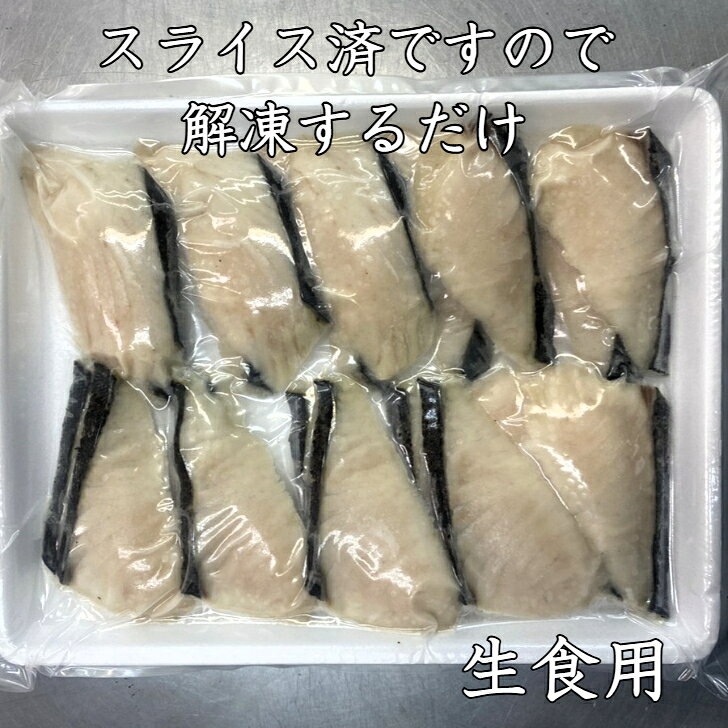 生食用 寒さわら炙りスライス 8g×20枚 鰆 サワラ あぶり お刺身 海鮮 冷凍 寿司ネ...
