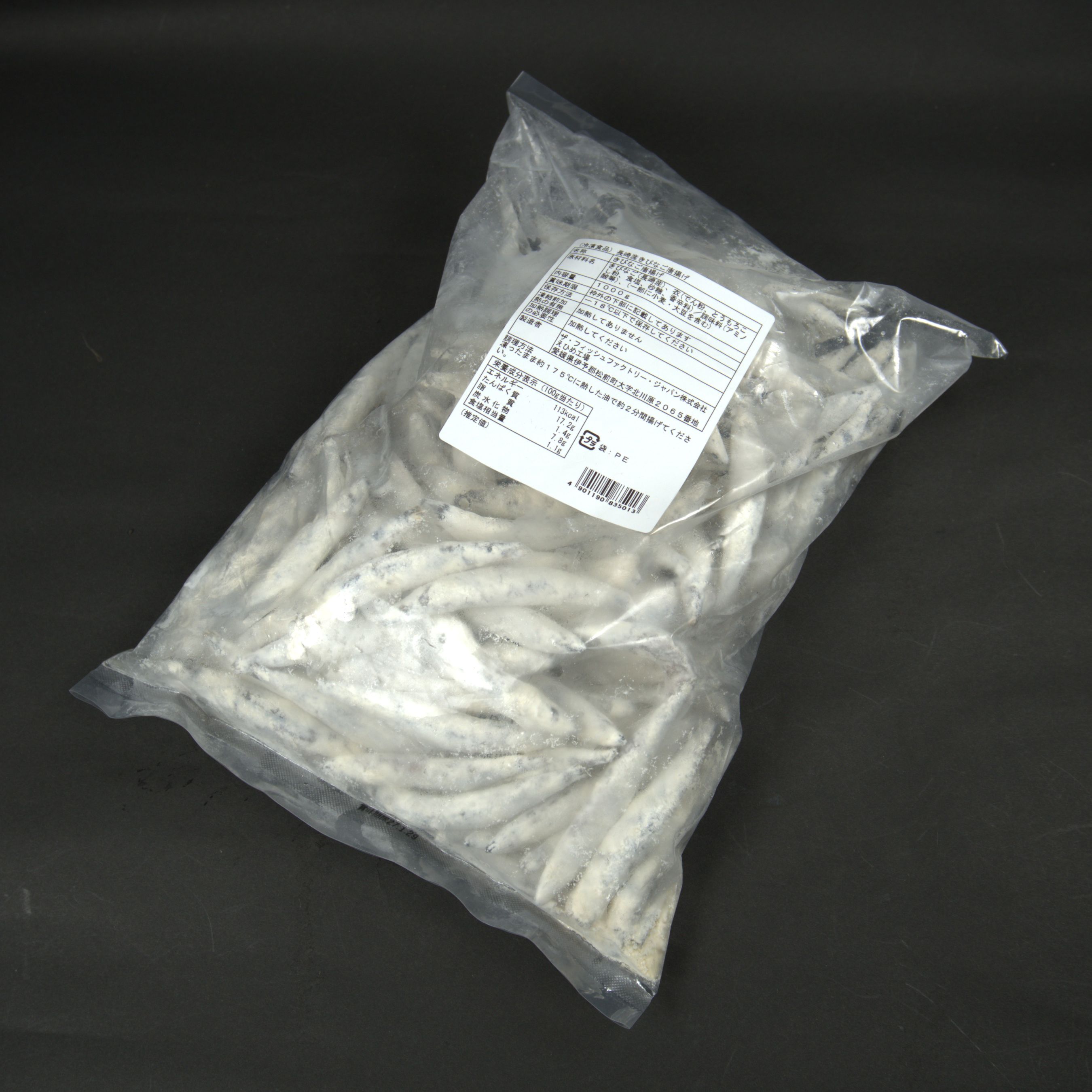 【送料無料】1kg×2個セット 長崎県産 きびなご唐揚げ 冷凍 業務用 揚げるだけ 簡単...