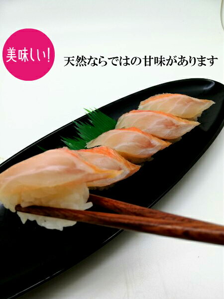 寿司ネタ　金目鯛湯引きスライス8g×10枚　のせるだけ　業務用　きんめたい　すしねた　刺身用　生食用　海鮮丼　手巻き寿司