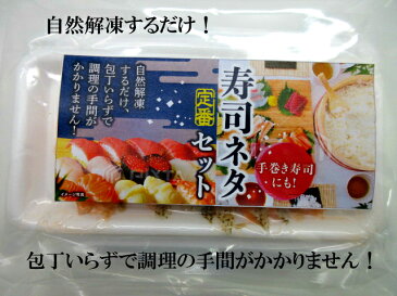 5種 寿司ネタ 定番寿司ねたセット 海老 穴子 焼サーモンハラス いか 水たこ 各10貫 合計50貫 すしねた 生食用 海鮮丼 詰め合わせ 手巻き寿司