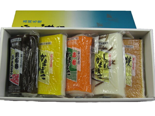 富山の蒲鉾中型蒲鉾 バラ売り