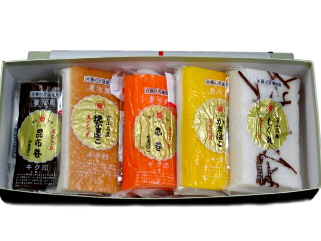 【送料無料】富山の蒲鉾の定番5本入りセット！【北海道、沖縄は送料別途必要】富山の蒲鉾中型蒲鉾　5本入セット 【楽ギフ_のし宛書】