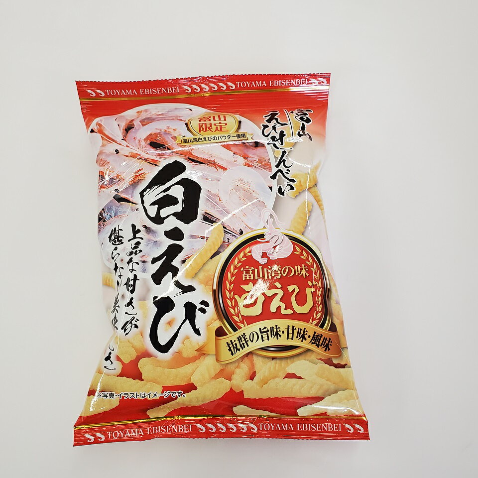 【普通便発送】富山えびせんべい白えび大人買い。一袋65g×20袋入り1ケース富山湾の味白えび富山限定富山湾白えびのパウダー使用のサムネイル