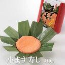 【食べきりサイズ】寿し工房 大辻 小ます寿し 桶 直径15cm 富山県産米 サーモン 引出物 のし紙対応