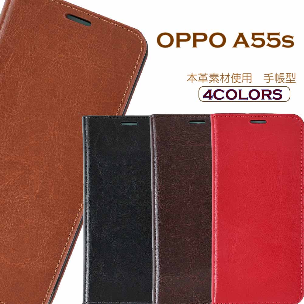 OPPO A55s ケース オッポ スマホケース 手帳型 本革レザー 手帳 耐衝撃 カバー カード収納 エーゴジュウゴ 楽天ヴィンテージダイアリー 耐衝撃 カバーカードケース有