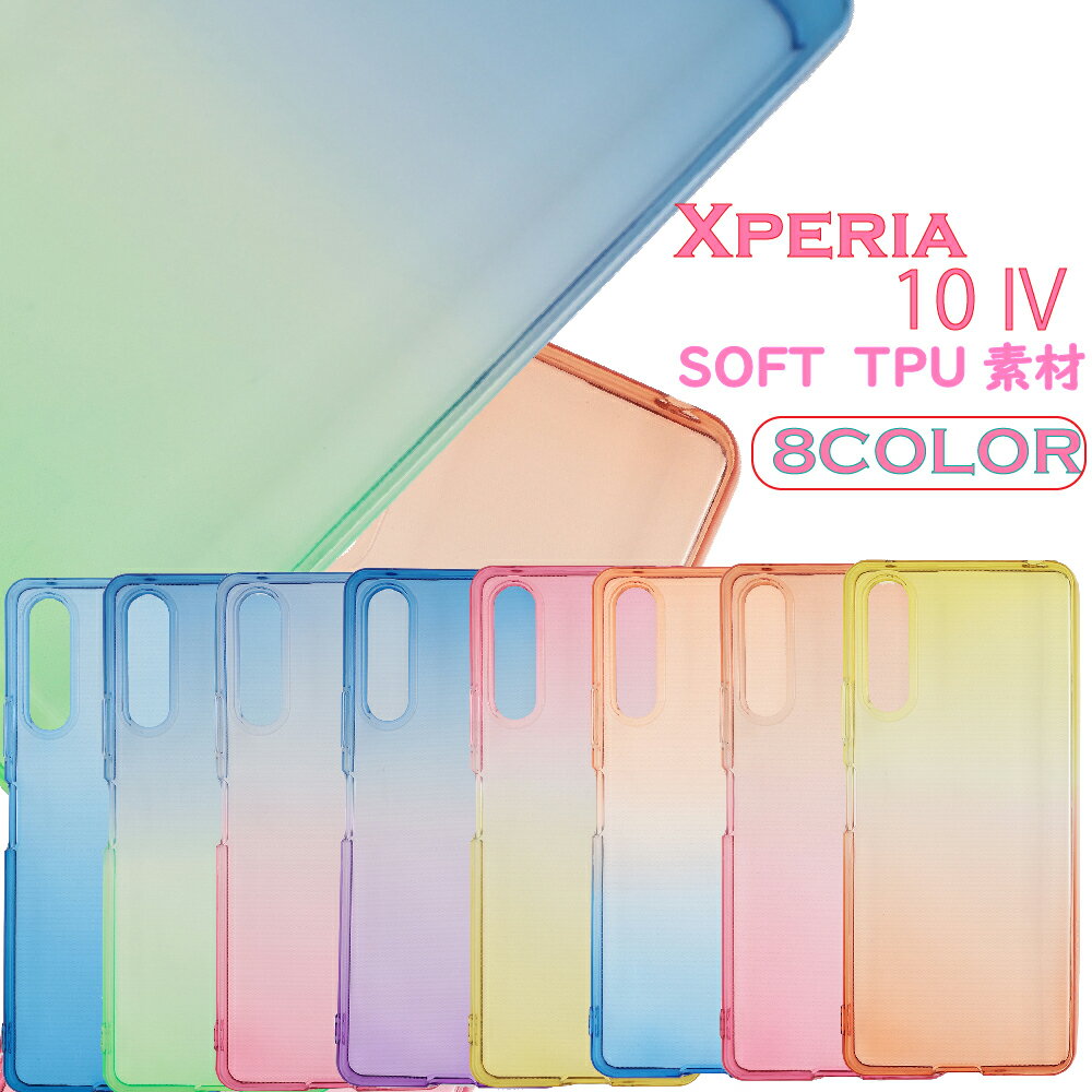 Xperia 10 IV ケース スマホケース TPU 