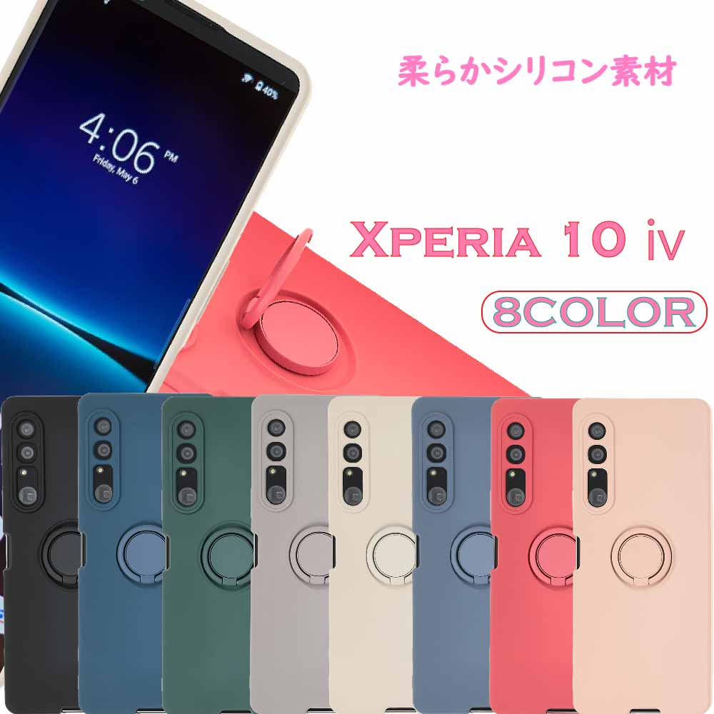 Xperia 10 IV ケース スマホケース シリ