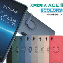 XPERIA ACE III ケース スマホケース シリコン リング 保護 かわいい シンプル ストラップ付き 衝撃吸収 ソフトケース ケータイケース カバー ブランド