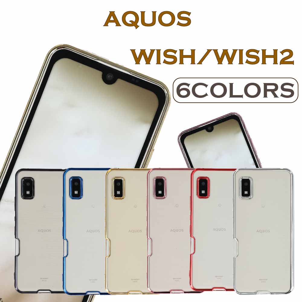 AQUOS wish ޥۥ wish2 SH-51CȾƩ TPU С 襤 եȥ ꥢ SHG06 Ymobile UQ ŷSH-M20 SHG06 AQUOS ޥۥС ̵ ץ  ꥸʥ륱