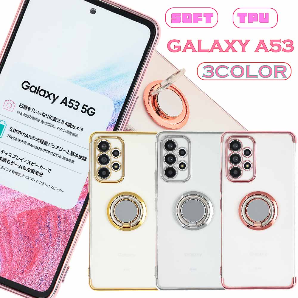 Galaxy A53  ޥۥ ޥۥ ᥿å ȾƩ TPU С եȥ դ ꥢ ̵ ץ롡饯 SCG15 au SC-53C docomo ̵ ץ롡ࡡꥸʥ륱
