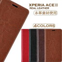 Xperia Ace III ケース スマホケース　