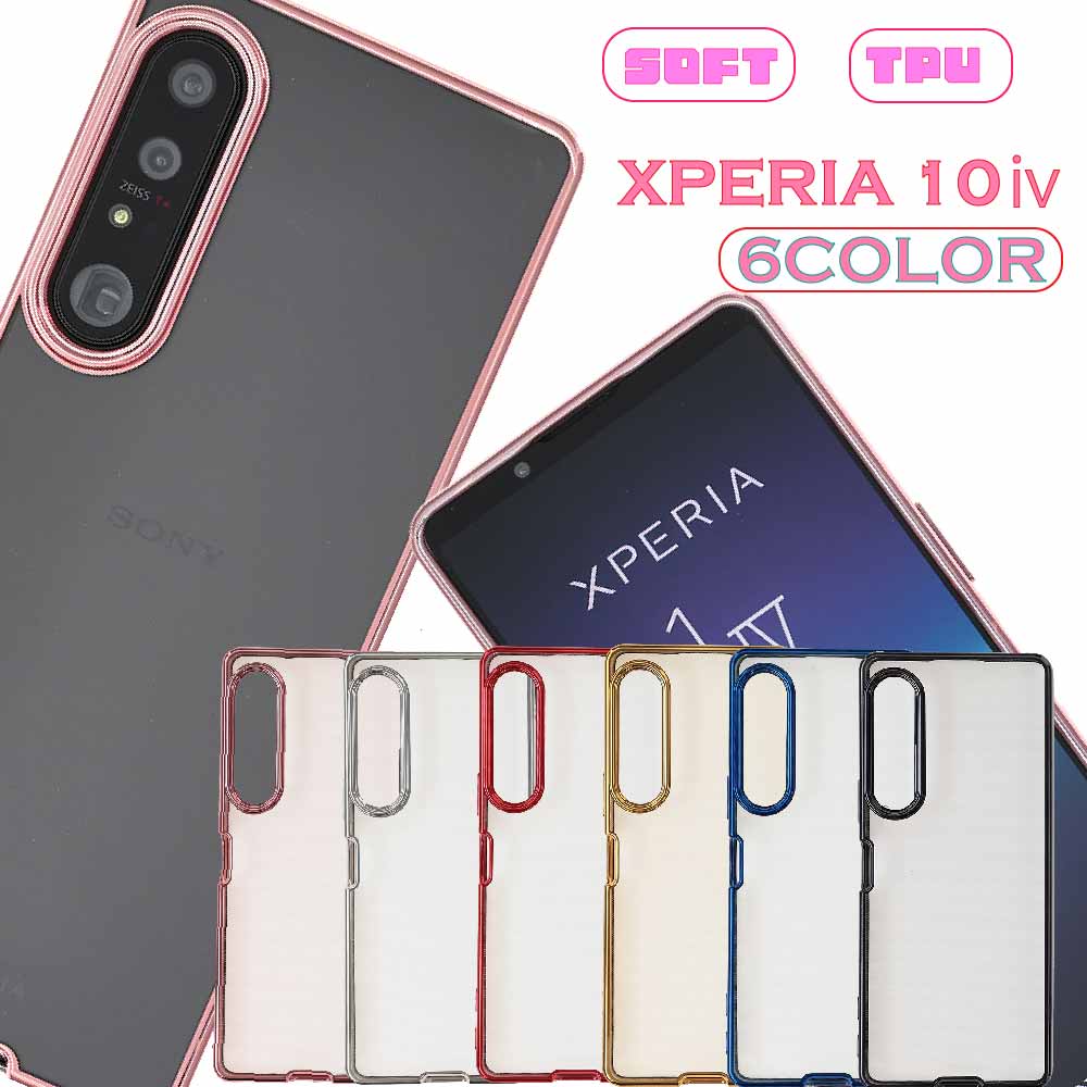 Xperia 10 iv ケース スマホケース TPU 