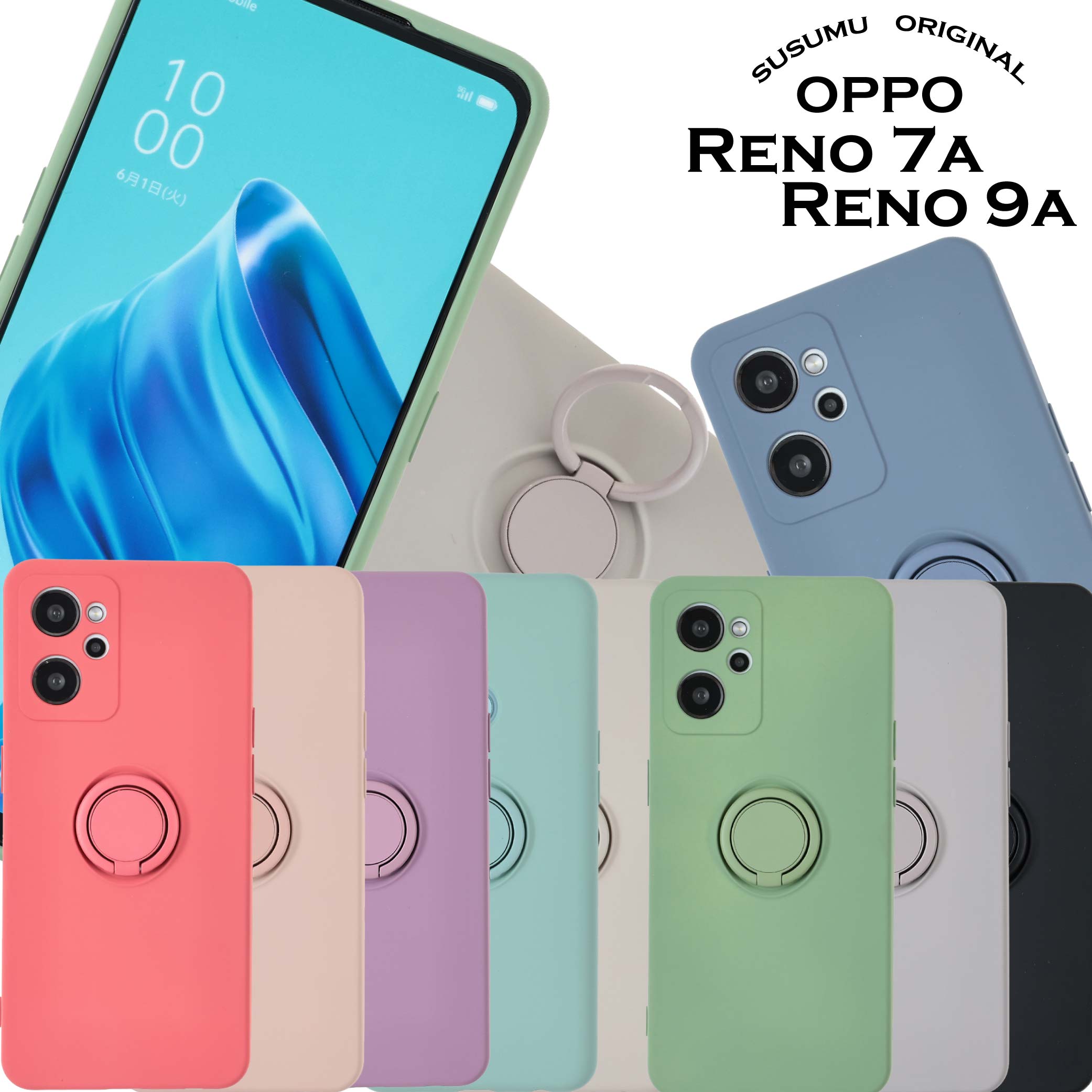 『20％OFFCP★5月13日1:59まで』oppo reno9