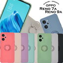 oppo reno9 a reno7 a ケース スマホケース かわいい 耐衝撃 リング 付き スマホケース オッポ リノ シリコンリング 保護 かわいい シンプル ストラップ付き 衝撃吸収 ソフトケース ケース カバー