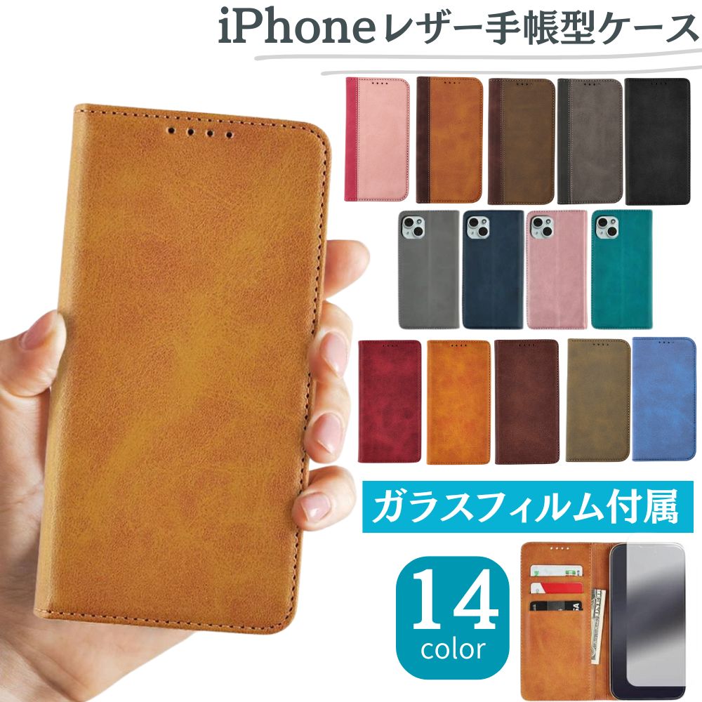 【保護フィルムプレゼント】iPhone15 ケース 手帳型 