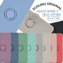 『20％OFFクーポン★4月20日01：59まで』AQUOS sense3 ケース シリコン リング スマホケース AQUOS sense3 basic lite センス スマホケース かわいい シンプル ストラップ 耐衝撃 ケータイケース カバー SH-02M SHV45 SH-RM12 SH02M SHRM12