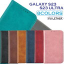【限定特価】Galaxy S23 ケース s23 ULTRA スマホケース 手帳型 ギャラクシーS23 ヴィンテージダイアリー クラシックカラー ベルトなし マ...