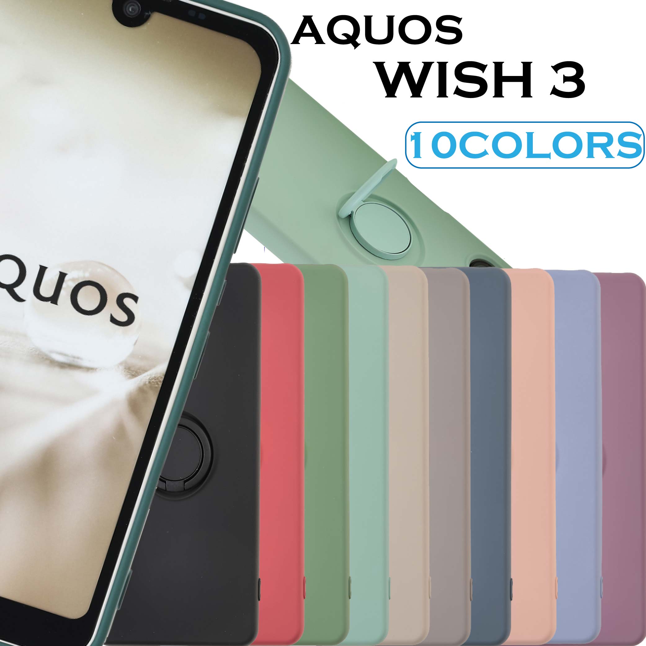 AQUOS AQUOS wish3 ケース カバー スマホ シリコン リング リング 付き やわらか 手触り スタンド機能 おしゃれ かっこいい シンプル SH-53D Ymobile UQ mobile 楽天 stockB