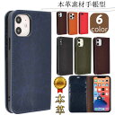 iPhone 16e ケース 手帳型 iPhone15 カバー iPhone16 本革 16Pro 16ProMax 16Plus 15Pro 15ProMax...