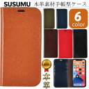 AQUOS sense3 ケース sense3lite sense3basic アクオスセンス3 スマホケース 手帳型 本革 レザー 手帳 耐衝撃 カバー カー...