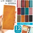 Xperia 5 SOV41 SO-01M エクスペリア5 スマホケース 手帳型 ヴィンテージダイアリー ベルトなし カード収納 マグネット スタンド機能 おし...
