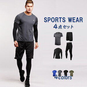 ジャージ 上下 メンズ 4点セット 半袖 ハーフパンツ レギンス スポーツウェア トレーニング ジム ランニング ヨガ 動きやすい 無地 ブラック 黒 ブルー 青 グレー 灰色 グリーン 緑のおすすめ キテミヨ Kitemiyo ジャージ 上下 メンズ 4点セット 半袖 ハーフパンツ レギンス スポーツウェア トレーニング ジム ランニング ヨガ 動きやすい 無地 ブラック 黒 ブルー 青 グレー 灰色 グリーン 緑のおすすめ キテミヨ Kitemiyo