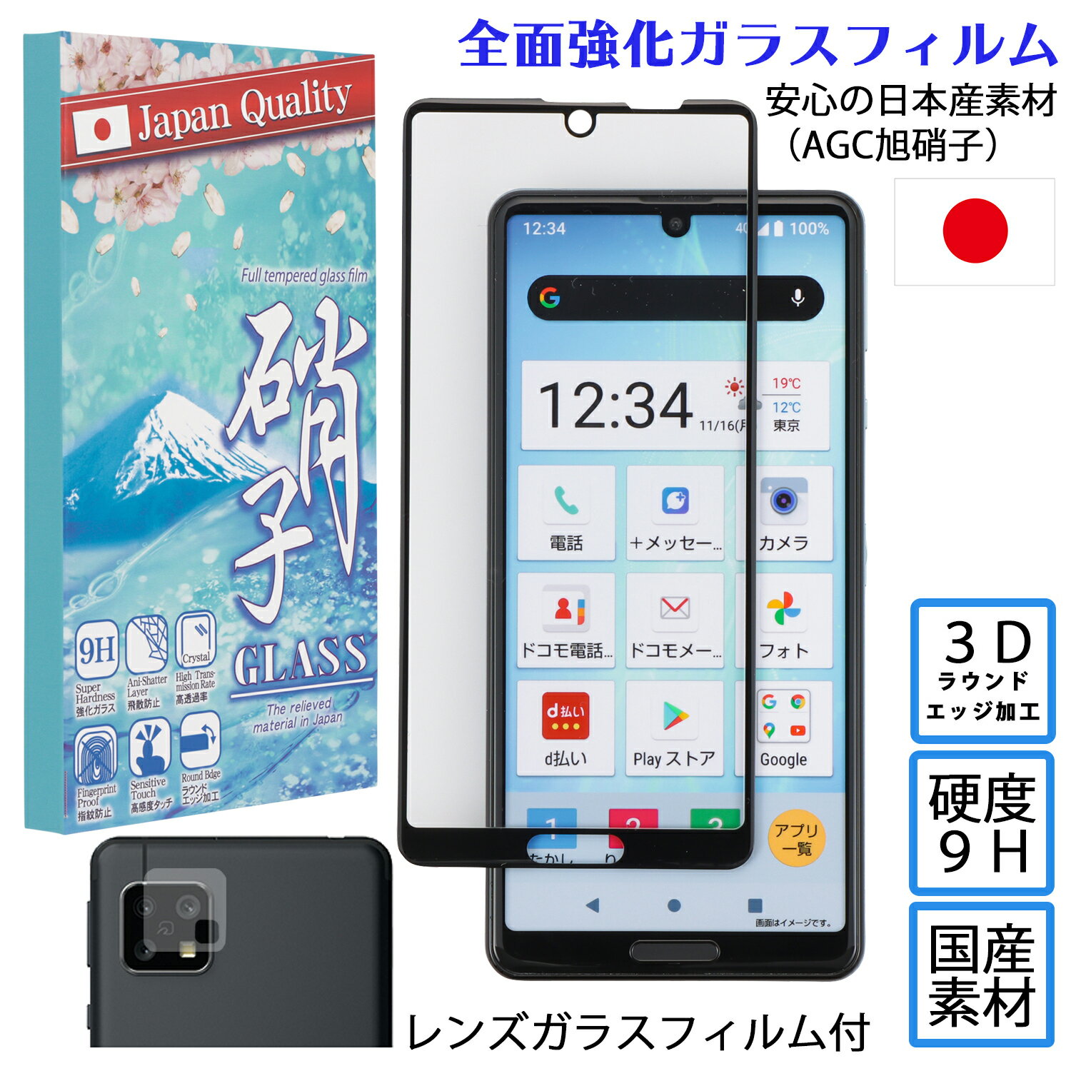 AQUOS sense4 ケース sense4lite sense4basic AQ