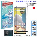 Galaxy A51 A53 A54 ガラスフィルム レン