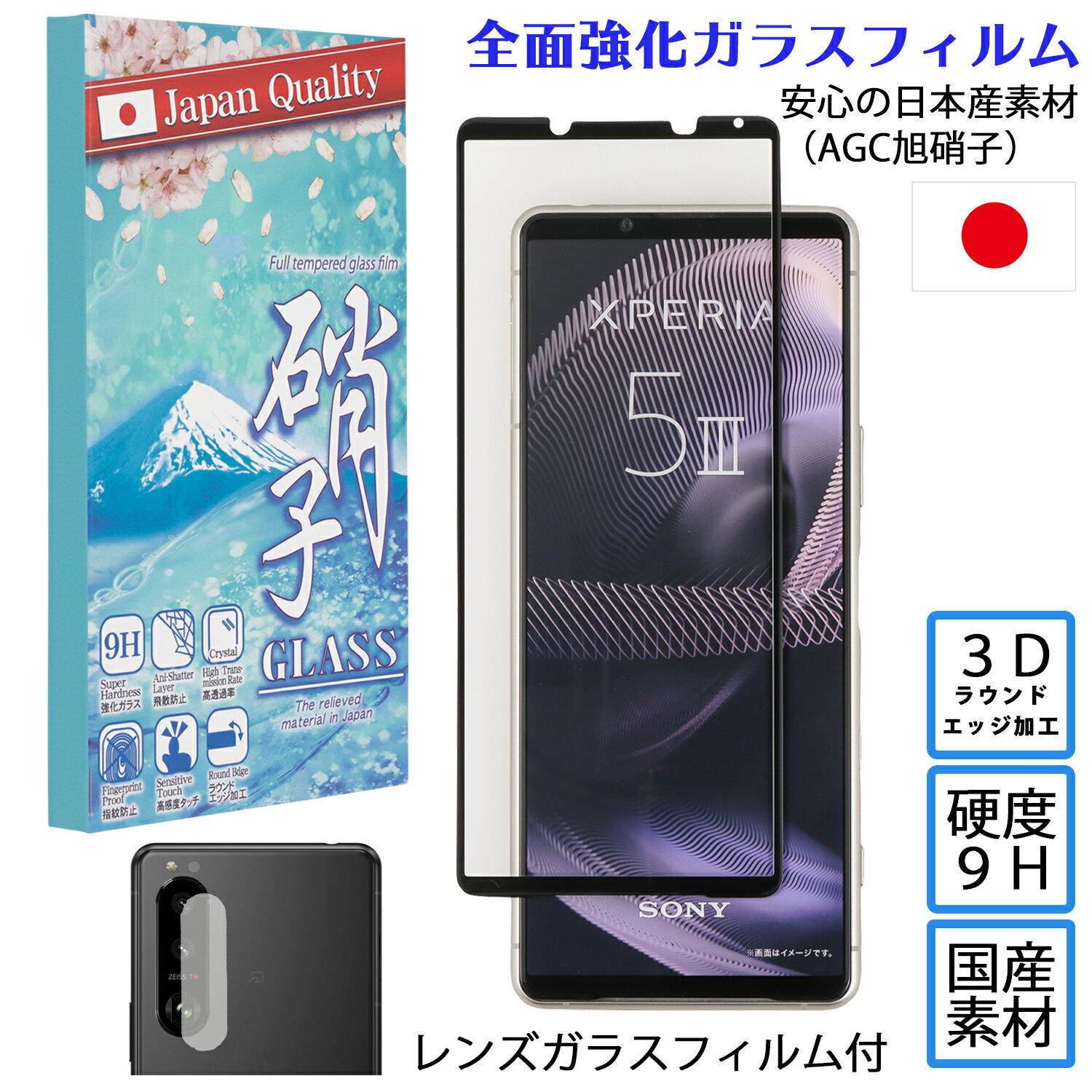 ֡20OFFCP5131:59ޤǡXperia 5 III 饹ե Xperia 5iv 5V 󥺥饹ե å 3D饦ɥåù AGC˻ 9H Ѿ׷ ȿɻ 餫 饹ե ɻ Ʃե ݸפ򸫤