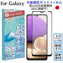 Galaxy S25 ガラスフィルム S23 硝子 S22 ガラスフィルム S22ULTRA S23ULTRA ギャラクシー ガラスフィルム セット 3Dラウン...
