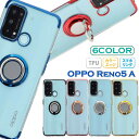 OPPO Reno5 A ケース スマホケース スマホリング ケース メタリック 半透明 TPU カバー ソフトケース リング付き クリアケース スマホケース 無地 シンプル オッポ リノ 5 A