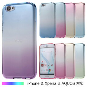 【全商品50%OFF CP★4/24 20:00-21:59限定】Aquos R ケース TPUグラデーション AquosR ケース シリコン 耐衝撃 吸収 カバー アクオスR　アクオスアール ソフトケース クリアケース スマホケース SH-03J SHV39 605SH　stockB