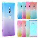 Xperia XZ2 ケース TPU ソフトケース カ