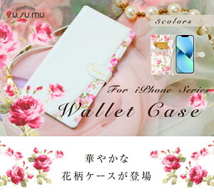 iPhone15 ケース 手帳型 iPhone SE (第3世代) iPhone14 Plus Pro 13Pro 12 12Pro 12mini SE(第2世代) iPhone11 X/XS XR 8/7 SE スマホケース アイフォン12/12Pro 11Pro カード収納 スタンド機能 ストラップ付き 花柄