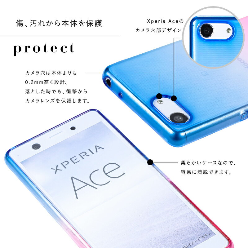 Xperia Ace ケース TPU ソフトケース カバー クリアケース グラデーション エクスペリア エース スマホケース 薄型 保護 耐衝撃 SO-02L