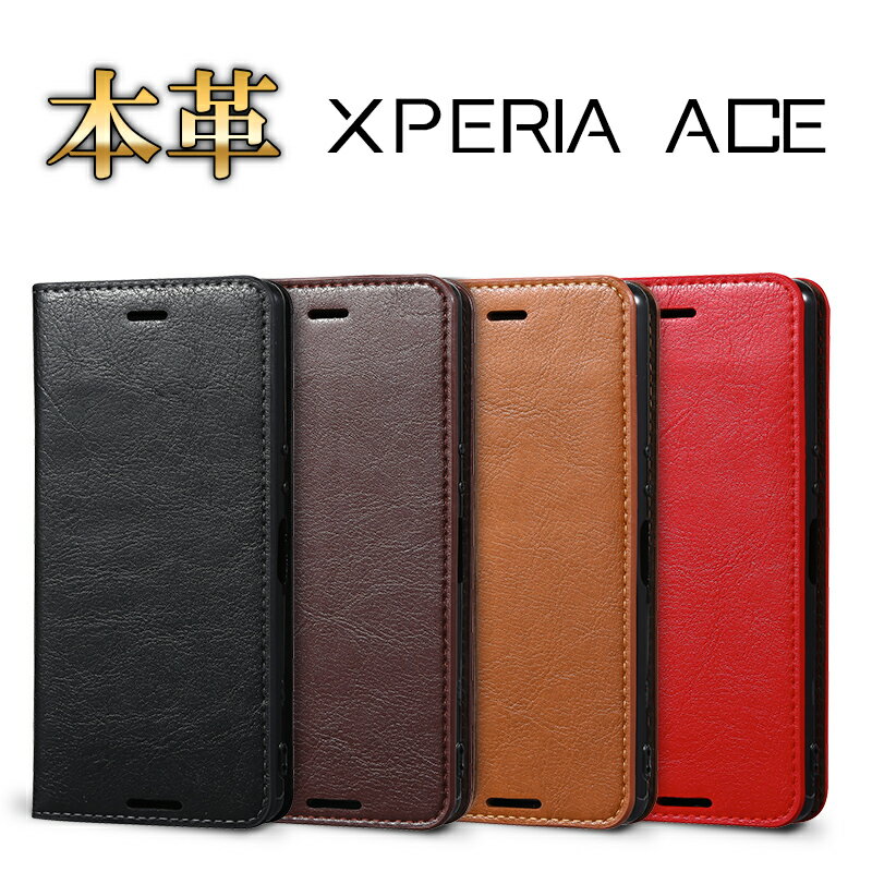 Xperia Ace ケース エクスペリアAce スマホケース 手帳型 本革レザー 手帳 耐衝撃 カバー スマホケース カード収納 SO-02L stockB