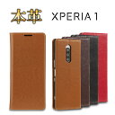 Xperia 1 エクスペリア 1 スマホケース 手帳型 本
