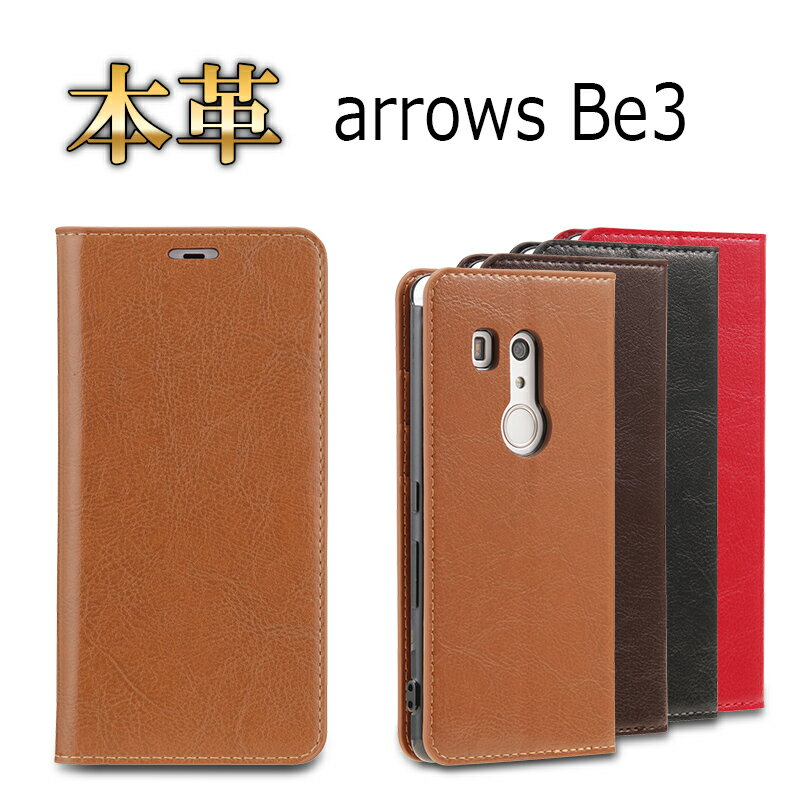 arrows Be3 F-02L アローズ　スマホケース A