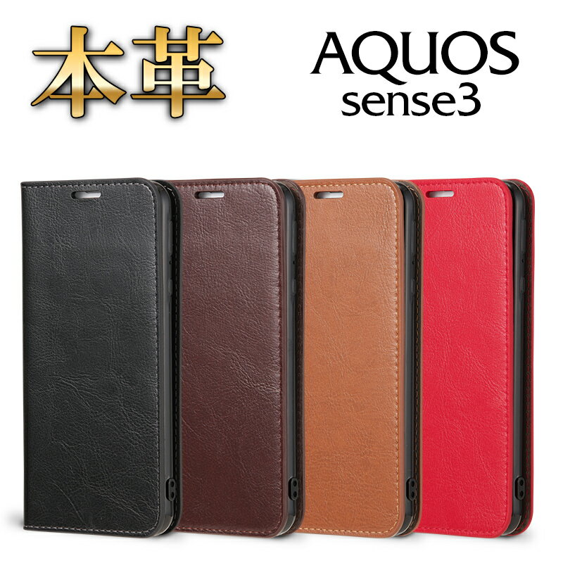 AQUOS sense3 ケース sense3lite sense3basic 