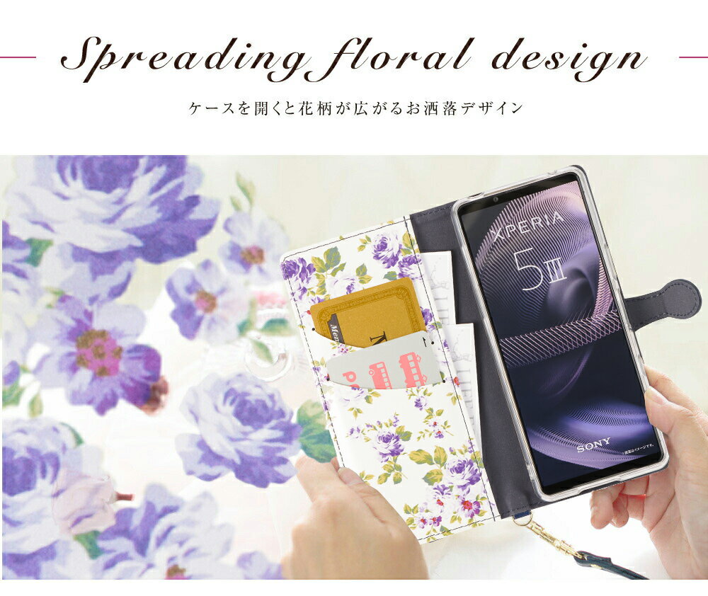 Xperia 5 III ケース Xperia 5 II エクスペリア5III 5II スマホケース カード収納 マグネット スタンド機能 ストラップ付き 花柄 おしゃれ かわいい SO-52A SOG02 A002SO XQ-AS72