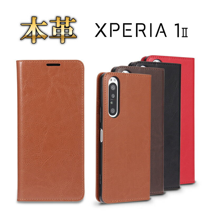 全品送料無料 Xperia 1 II ケース エクスペリア1II スマホケース 手帳...