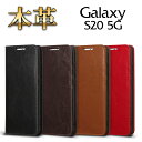 『20％OFFクーポン★4月27日09：59まで』レビュー特典あり Galaxy S20 5G ギャラクシー SC-51A SCG01 ケース 手帳型 本革レザー 手帳 耐衝撃 カバー スマホケース カード収納 stockB