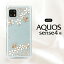 ֡20OFFݥ4270959ޤǡAQUOS sense4  sense4lite sense4basic 4 5G ޥۥ  ǥ졼 ǥ Ѿ׷ ۼ С ϡɥ ꥢ ޥۥ SHG03 SH-41A SH41A SH-53A SH53Aפ򸫤