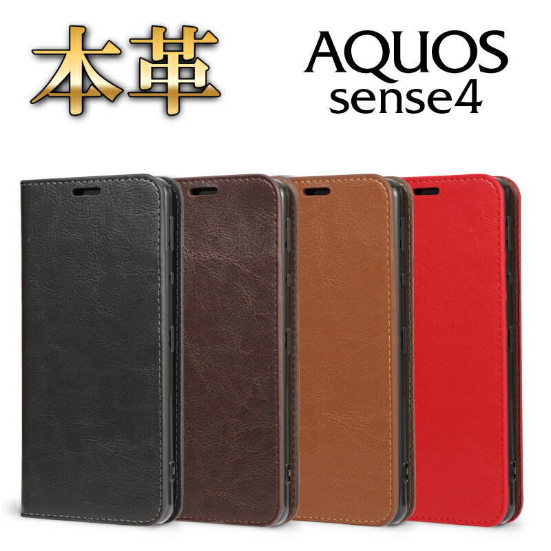 AQUOS sense4 ケース sense4lite sense4basic AQUOS sense5G センス4 5G スマホケース 手帳型 本革レザー 手帳 耐衝撃 カバー スマホケース カード収納 SHG03 SH-41A SH41A SH-53A SH53A