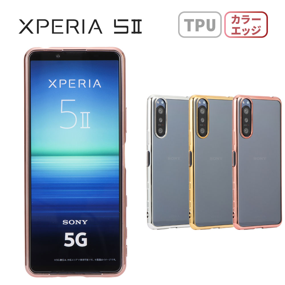 Xperia 5 II ケース エクスペリア5II スマホケース 半透明 TPU カバー ソフト ケース クリア ケース 写真が入る シンプル　SO-52A SOG02 A002SO XQ-AS72 stockB